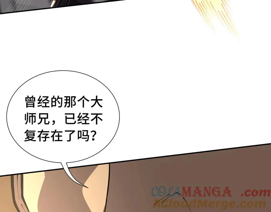 第34话 拳意 第53页