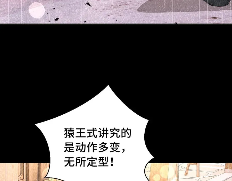 第34话 拳意 第58页