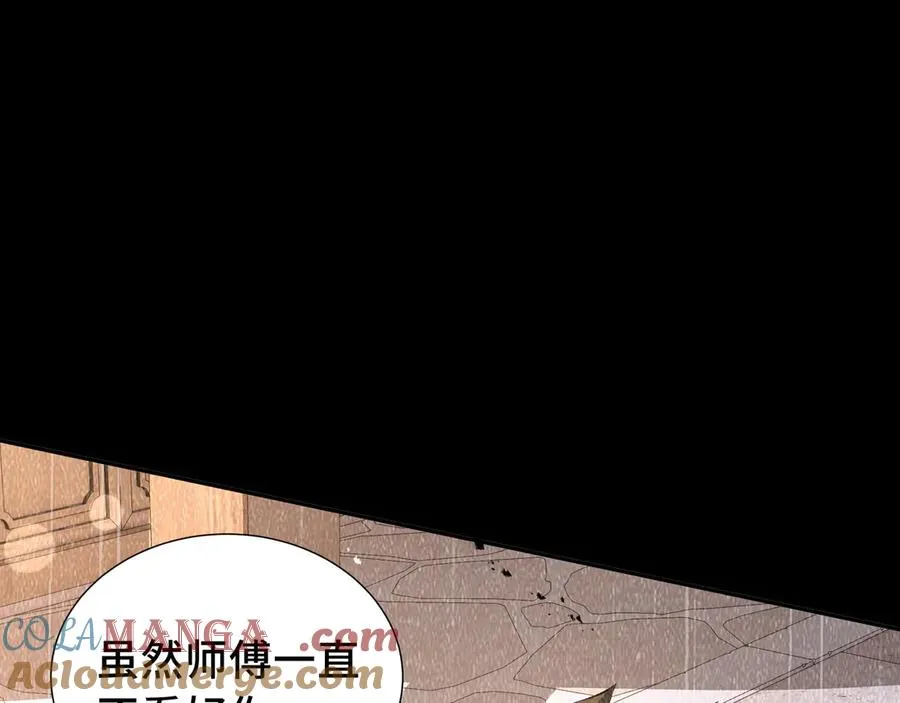 第34话 拳意 第61页