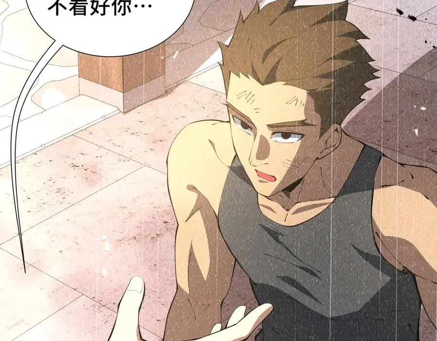 第34话 拳意 第62页
