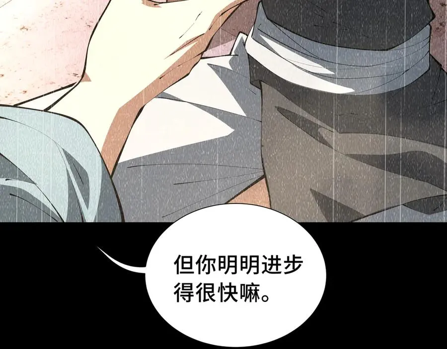第34话 拳意 第63页