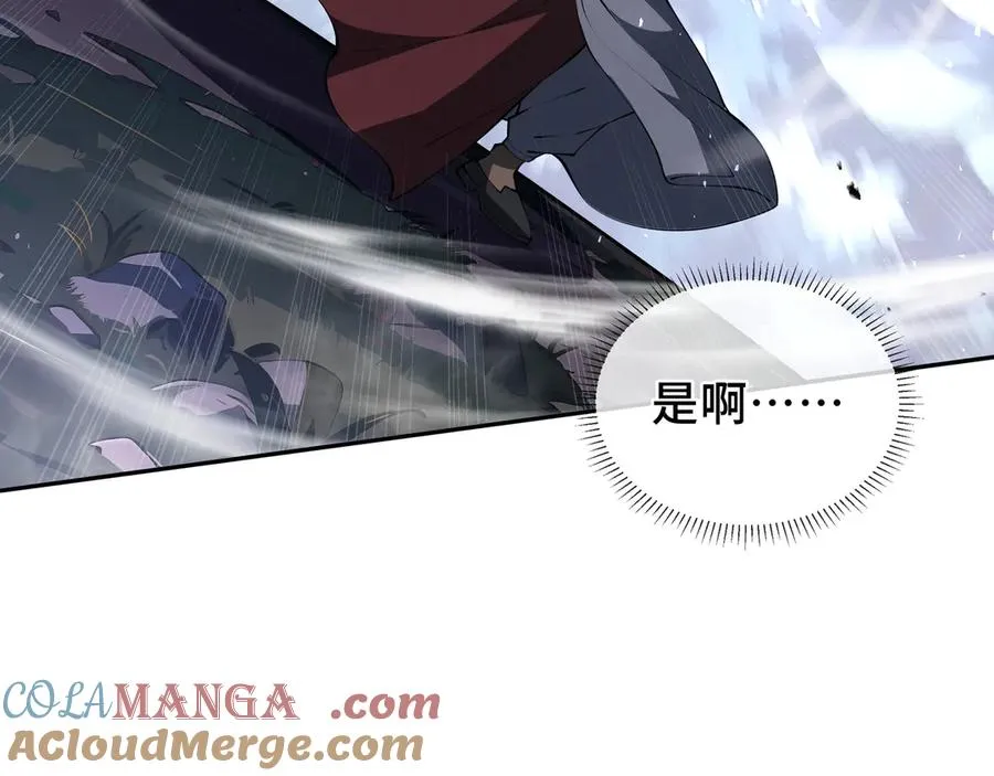 第34话 拳意 第69页