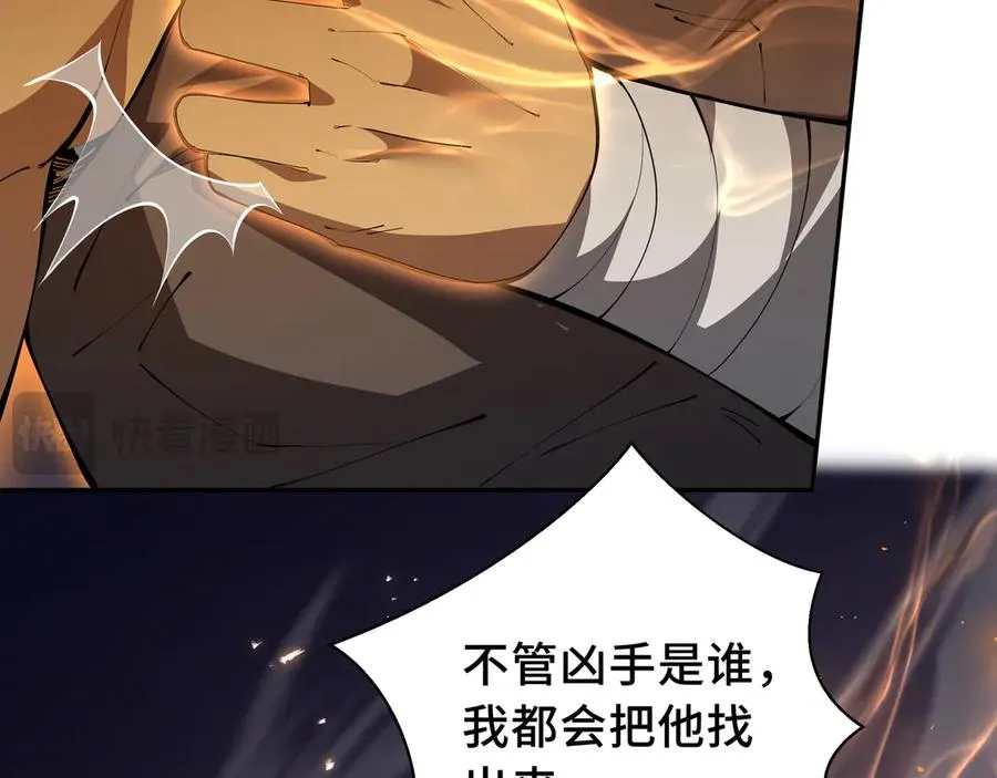 第34话 拳意 第79页