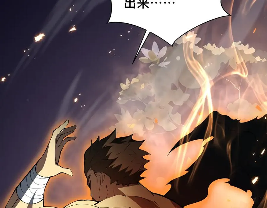 第34话 拳意 第80页