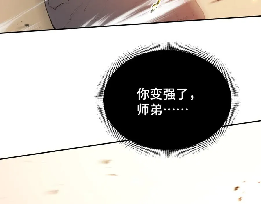第34话 拳意 第114页