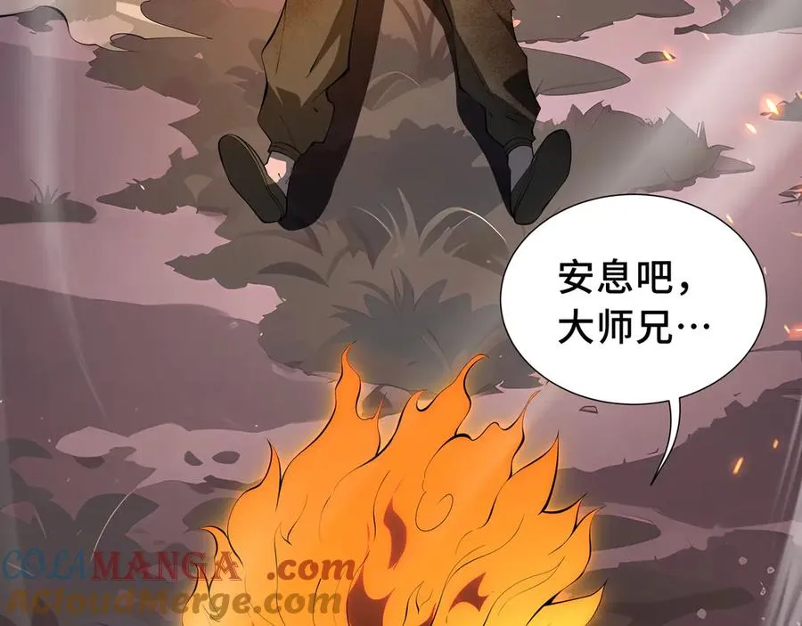 第34话 拳意 第117页