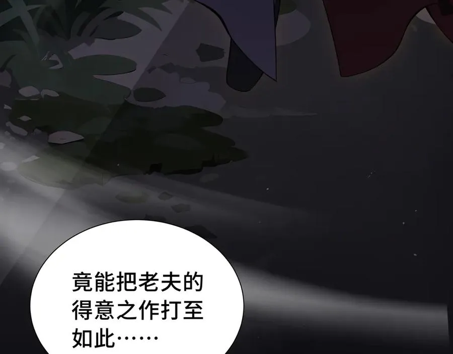 第34话 拳意 第120页