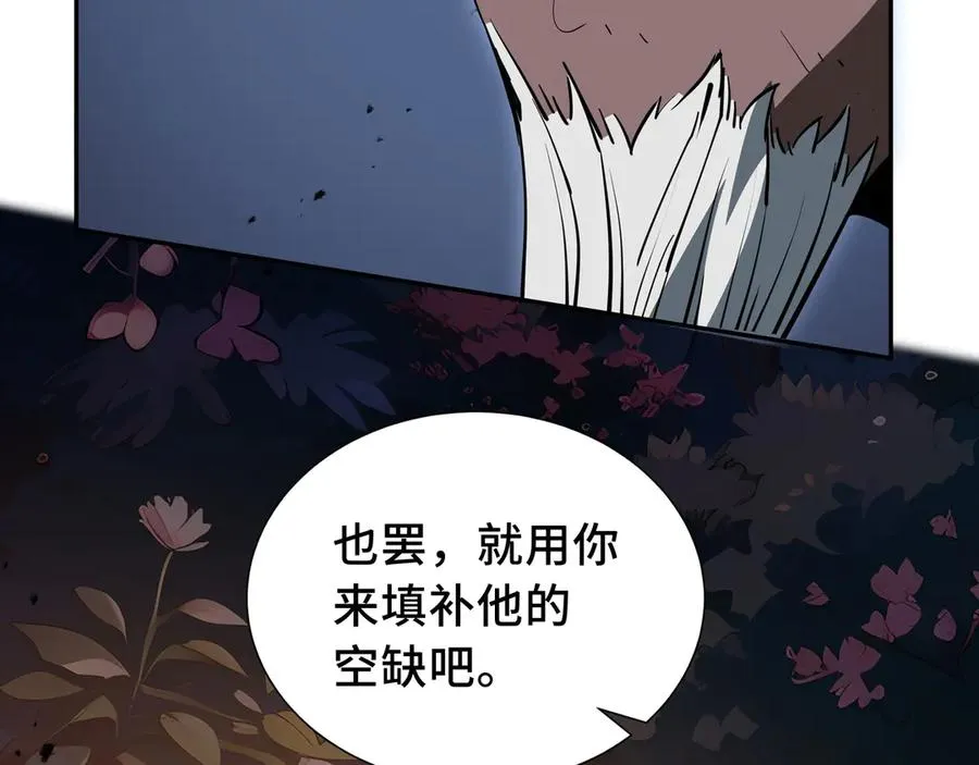 第34话 拳意 第122页