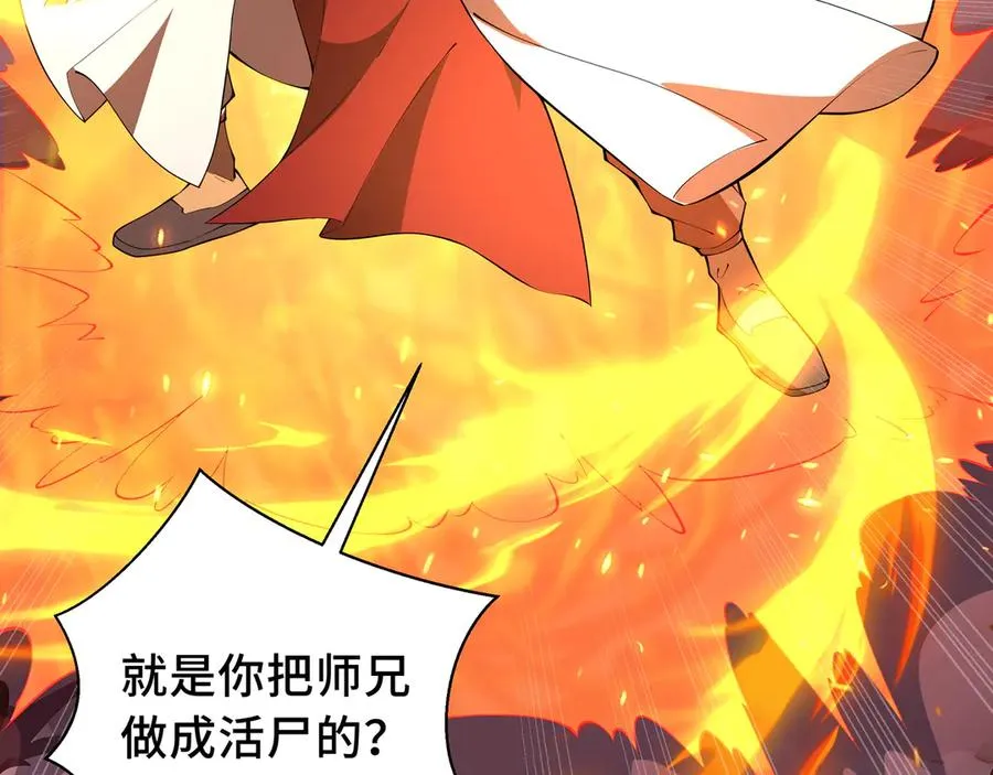 第34话 拳意 第128页