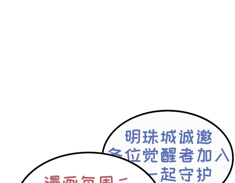 第34话 拳意 第144页