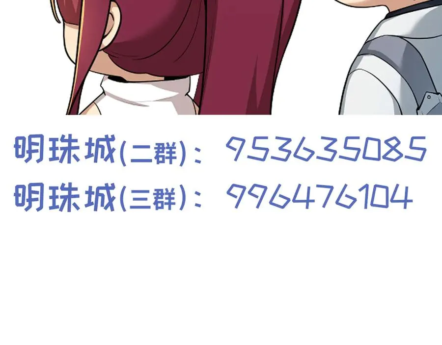 第34话 拳意 第146页