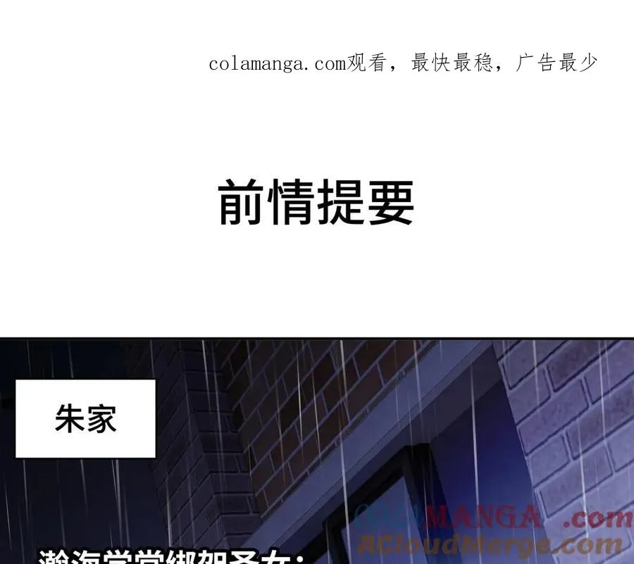 第35话 圣女教 第1页