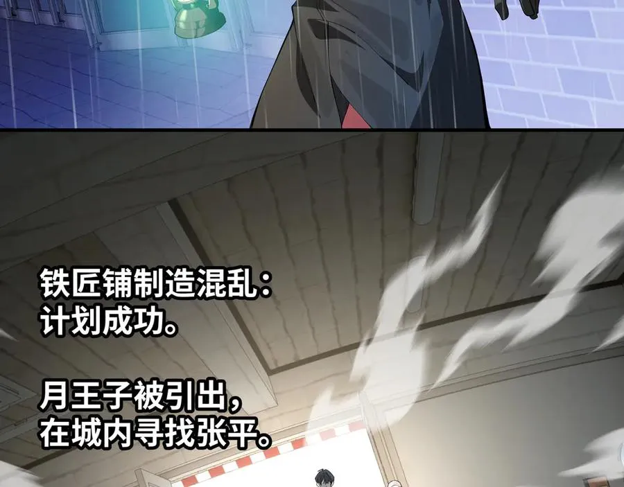 第35话 圣女教 第3页