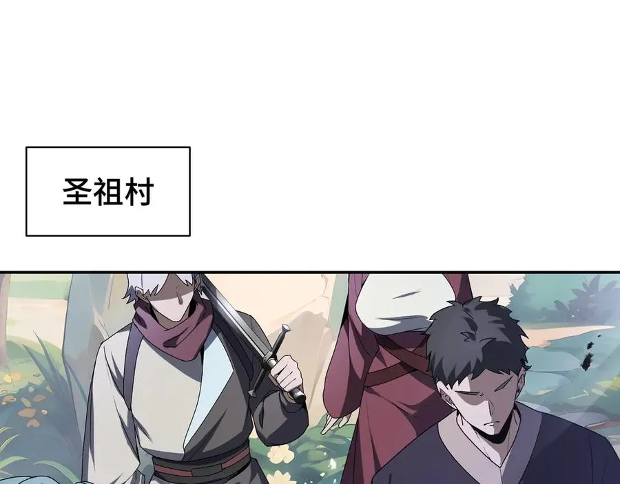 第35话 圣女教 第22页