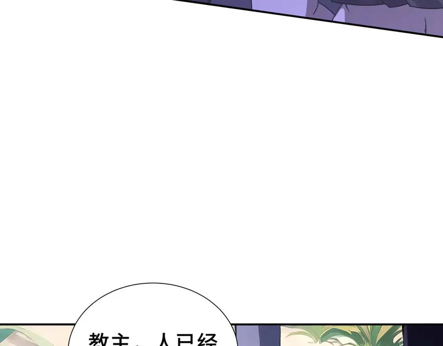 第35话 圣女教 第26页