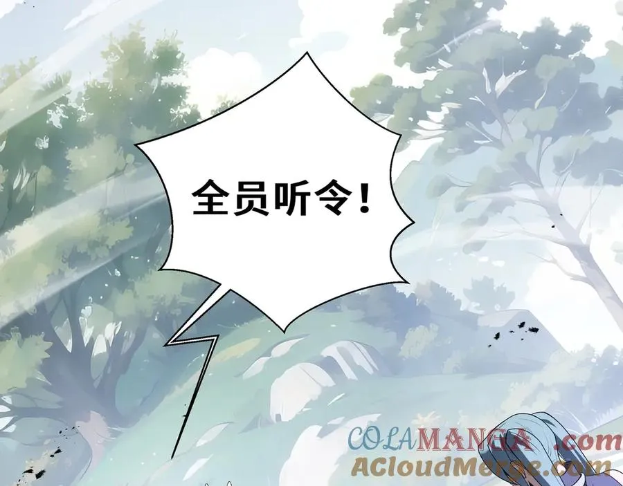 第35话 圣女教 第29页