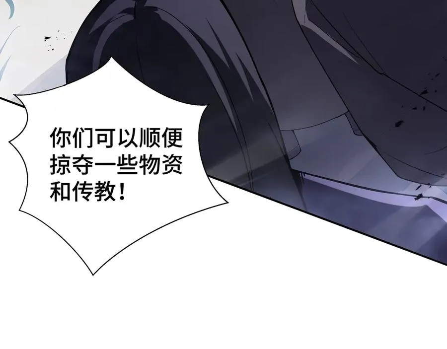第35话 圣女教 第32页