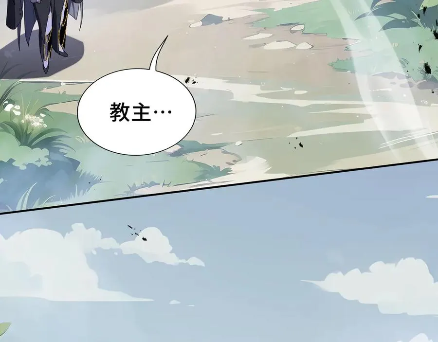 第35话 圣女教 第35页