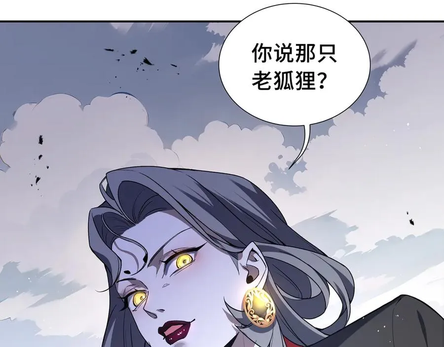 第35话 圣女教 第43页