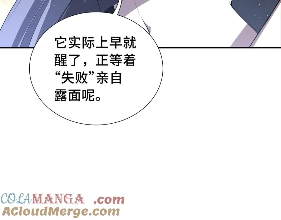 第35话 圣女教 第45页