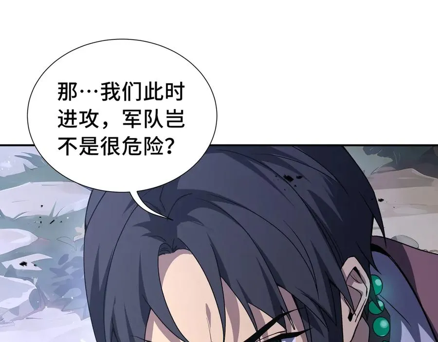 第35话 圣女教 第46页