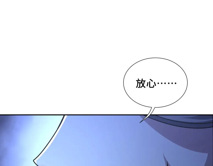 第35话 圣女教 第48页