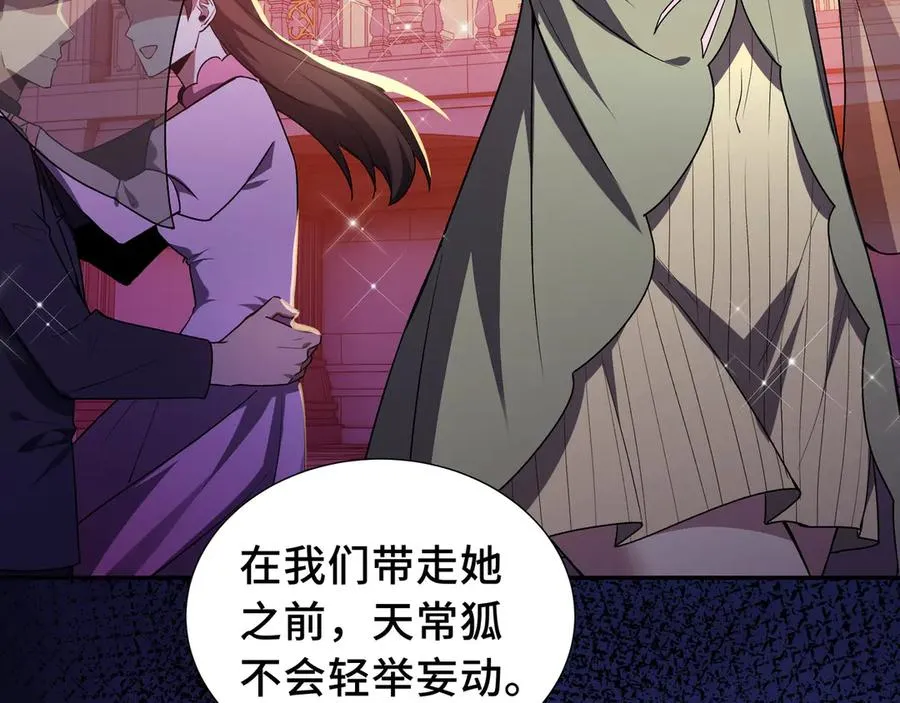 第35话 圣女教 第52页