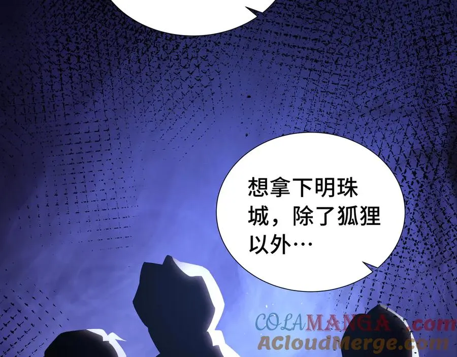 第35话 圣女教 第53页