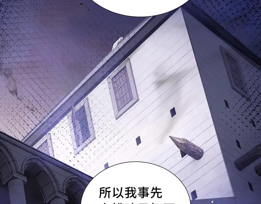 第35话 圣女教 第55页