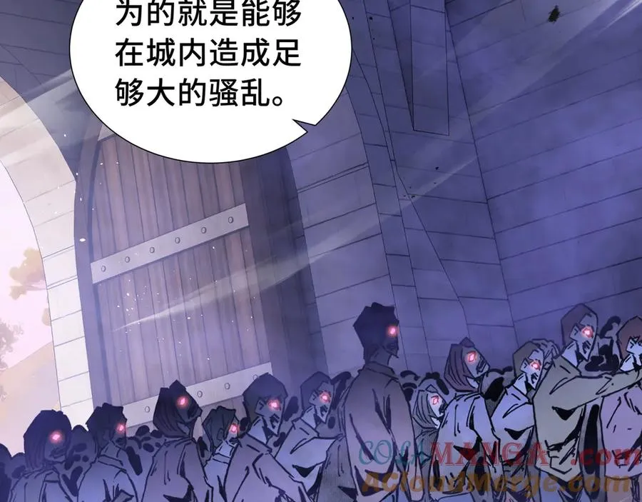 第35话 圣女教 第57页