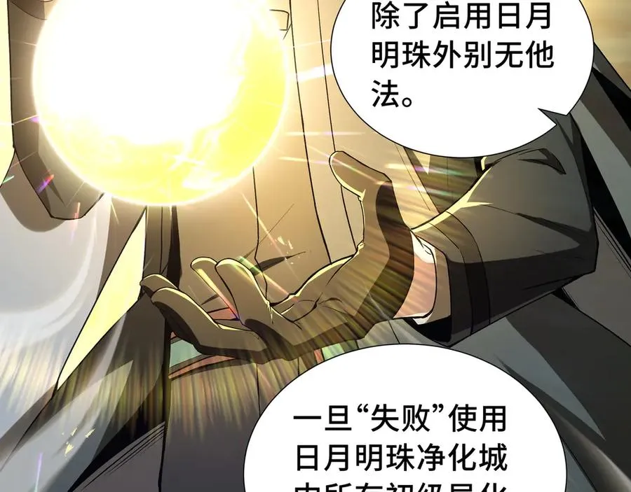 第35话 圣女教 第62页
