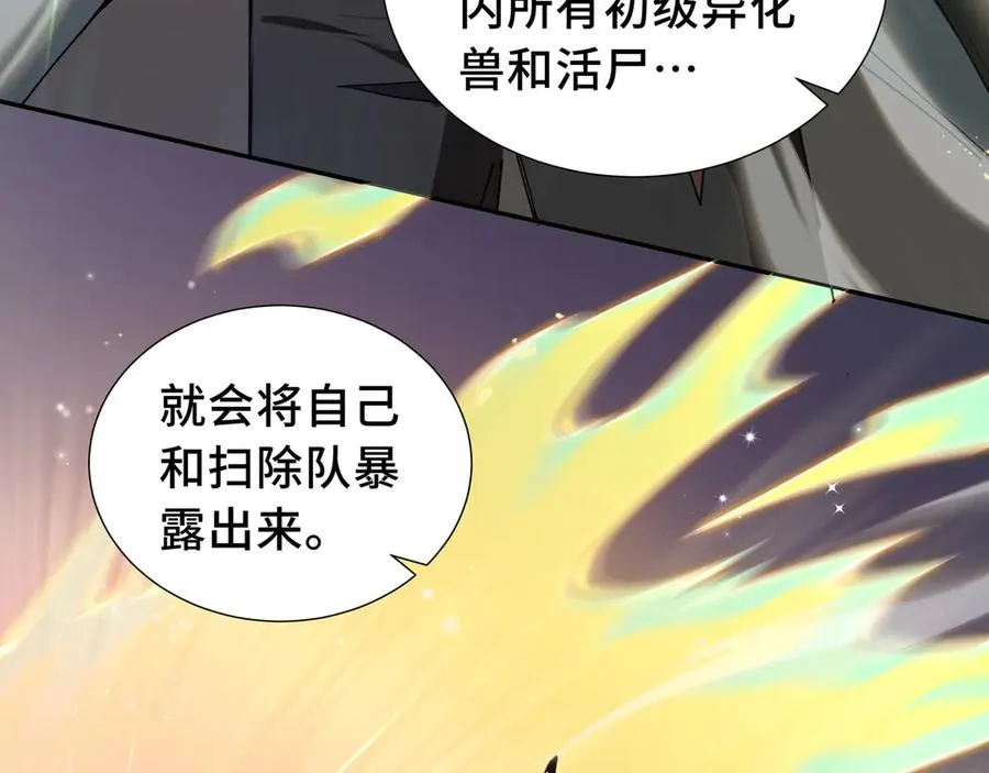 第35话 圣女教 第63页