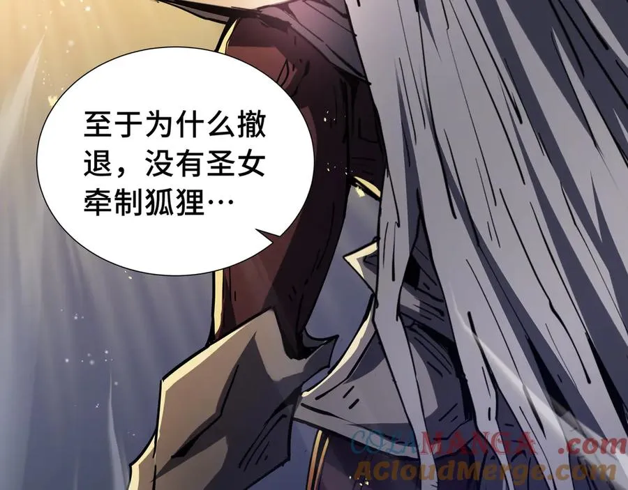第35话 圣女教 第65页