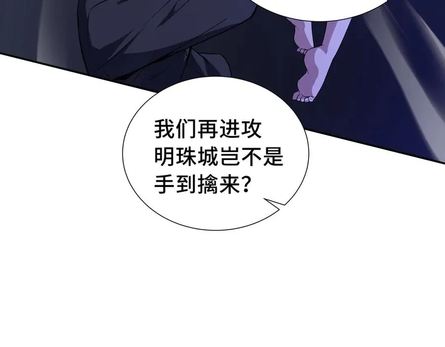 第35话 圣女教 第67页