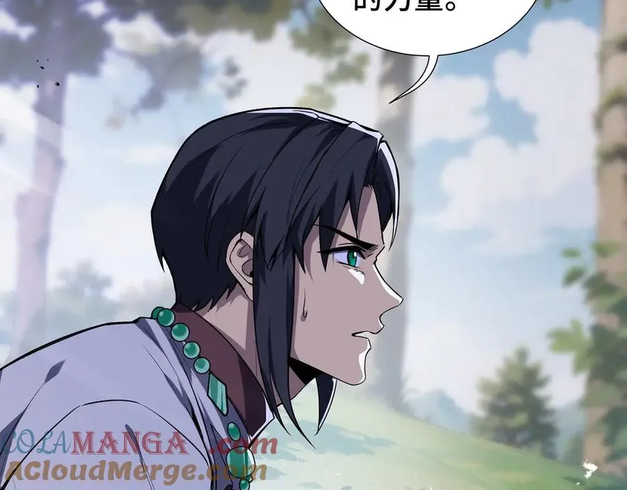 第35话 圣女教 第69页