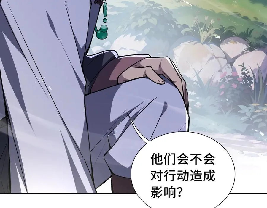 第35话 圣女教 第70页