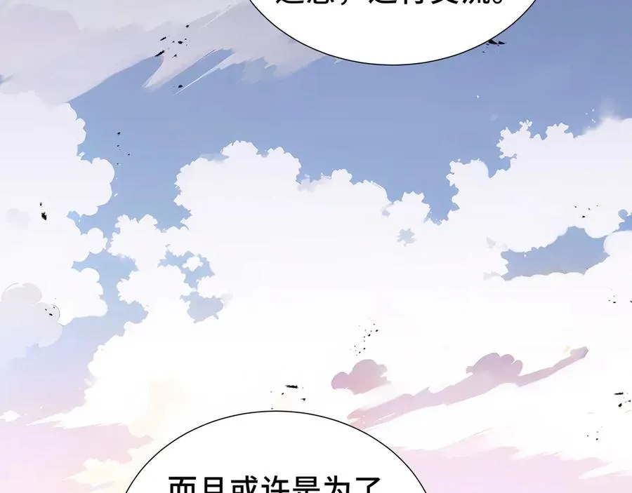 第35话 圣女教 第75页