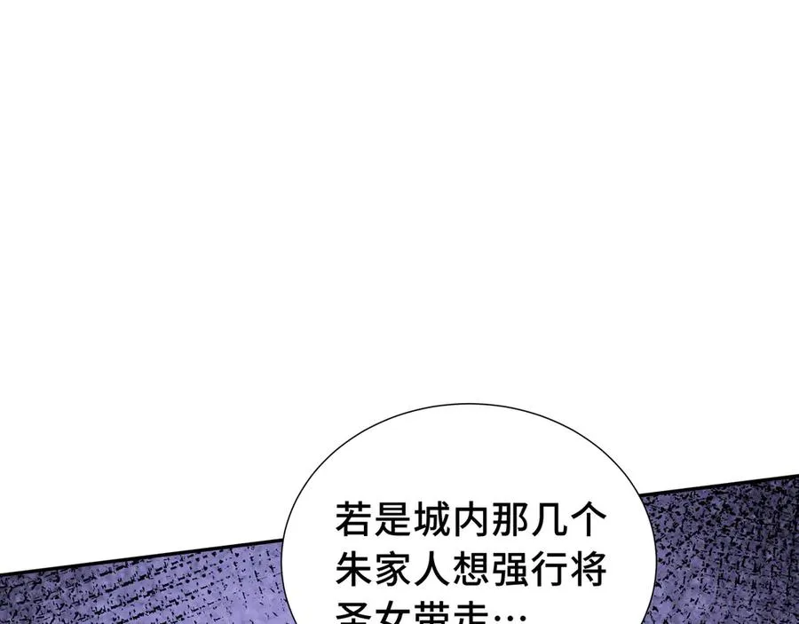 第35话 圣女教 第78页