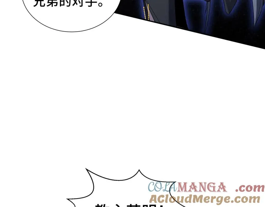 第35话 圣女教 第81页