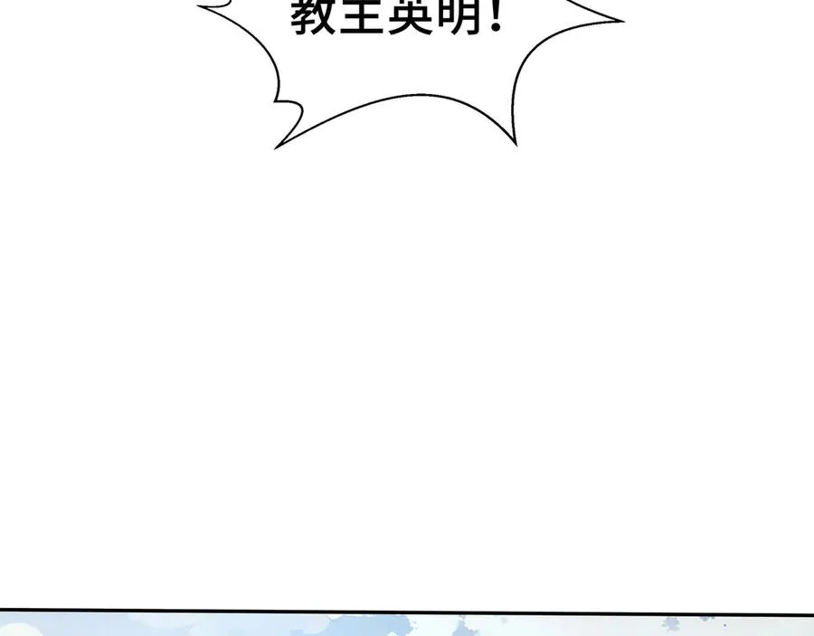 第35话 圣女教 第82页