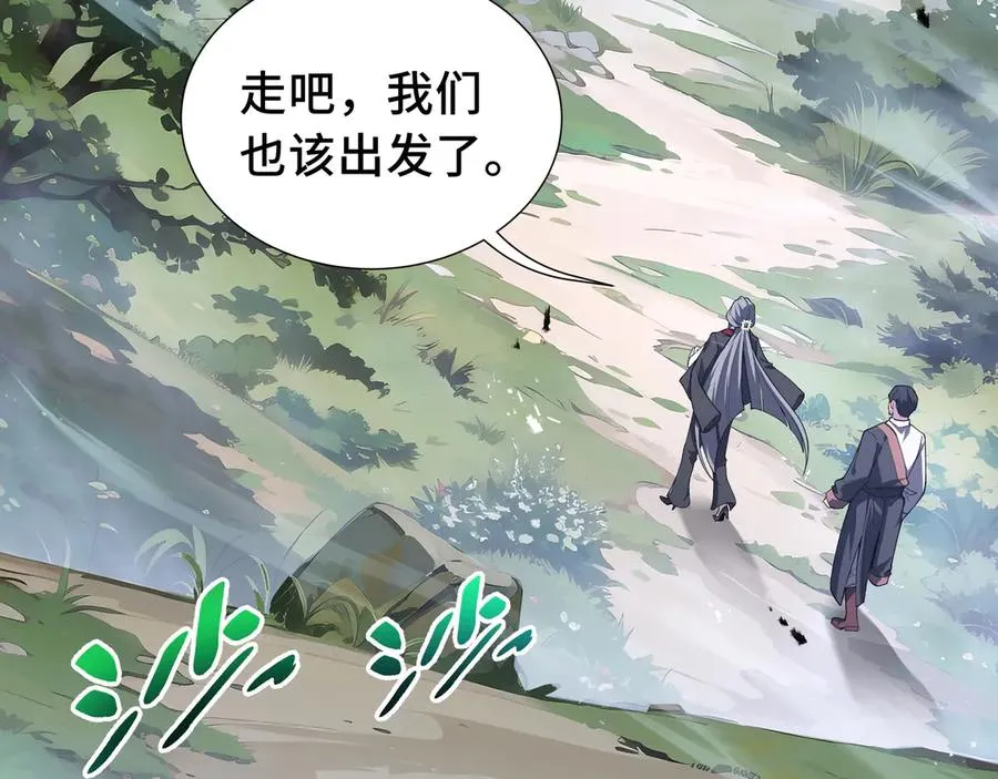 第35话 圣女教 第84页