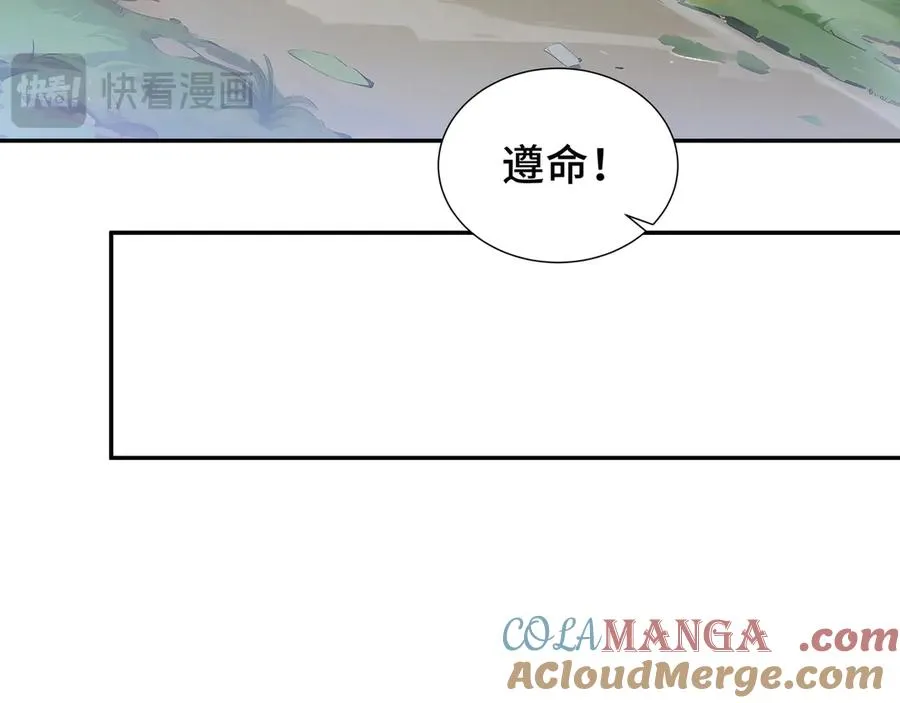 第35话 圣女教 第85页