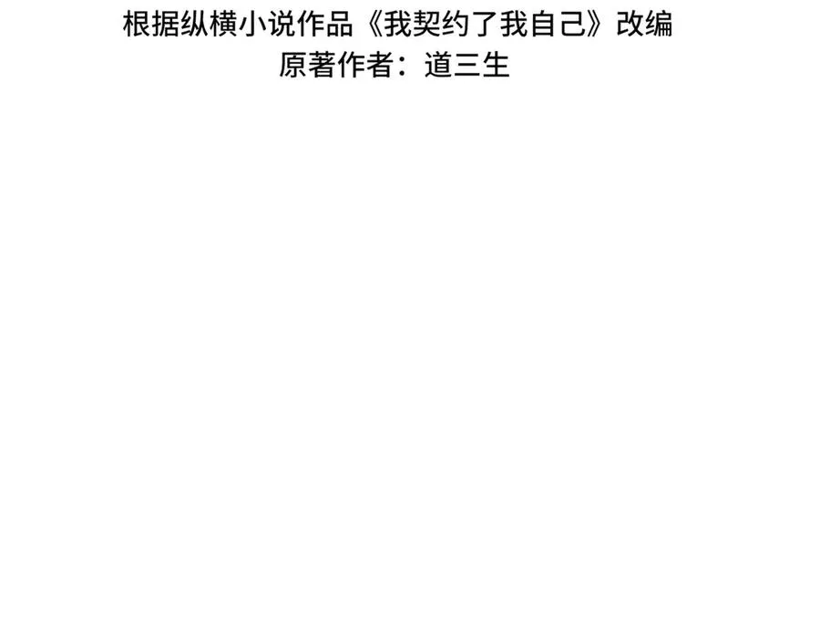 第35话 圣女教 第88页