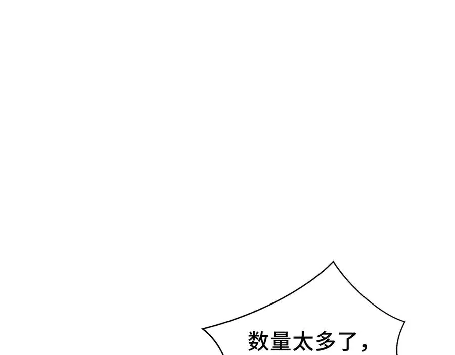 第35话 圣女教 第96页