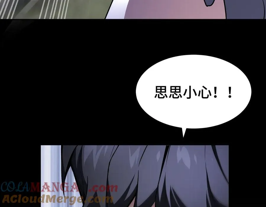 第35话 圣女教 第125页
