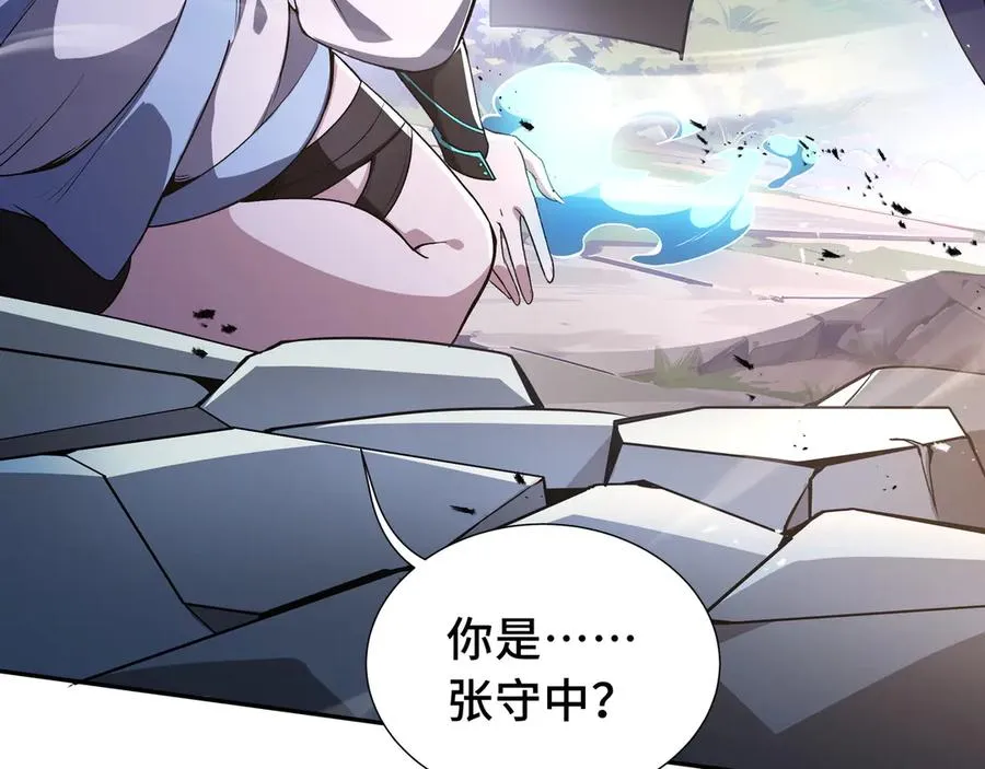 第35话 圣女教 第134页