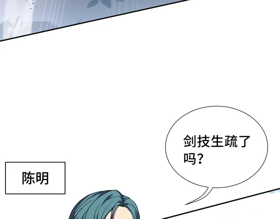 第35话 圣女教 第158页