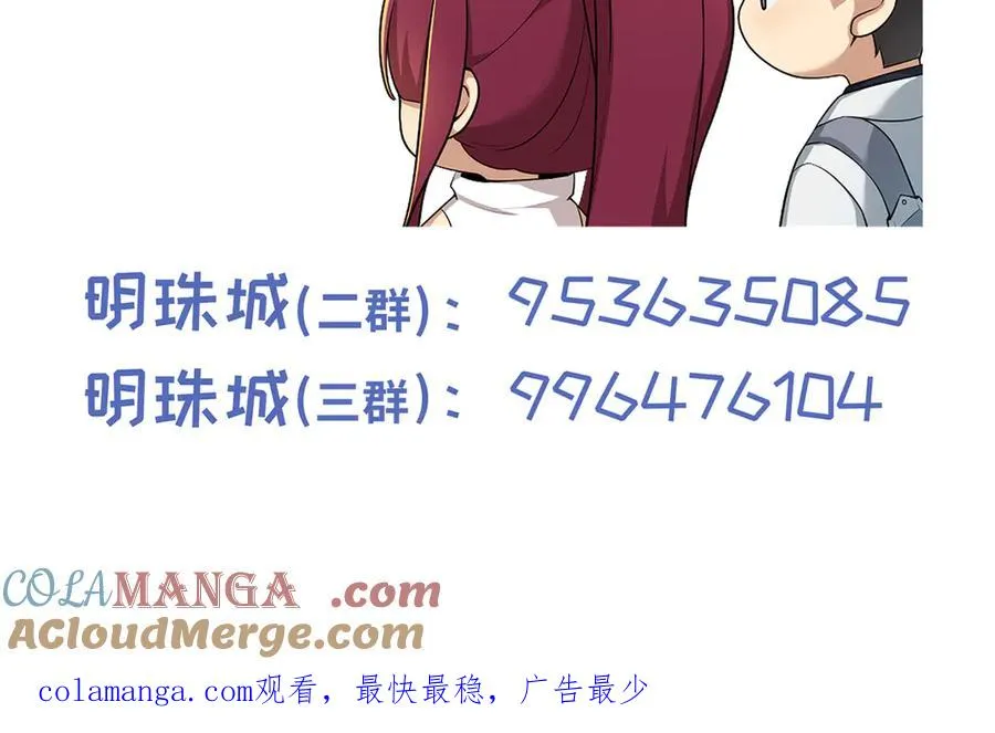 第35话 圣女教 第165页