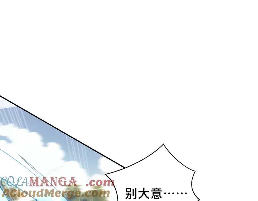 第36话 返城 第5页