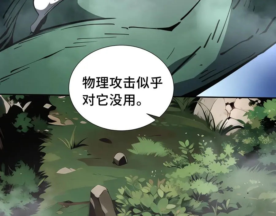 第36话 返城 第10页